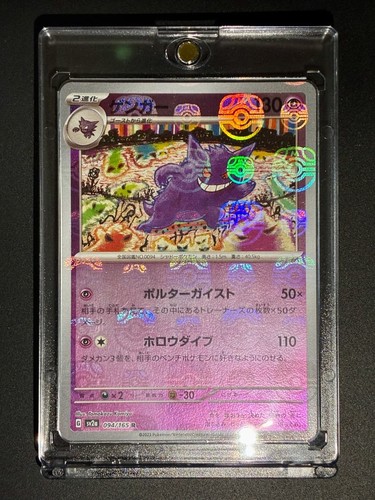 Carta pokemon 151 gengar - pokemon,