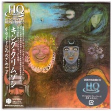 King Crimson, In The Wake Of