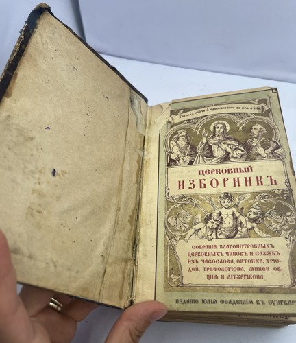 Antique church slavonic - antique,