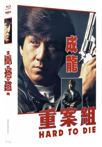 Hard die mediabook cover b - to,
