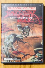Videogioco L'Ombra della Bestia per Fujitsu FM Towns | Completo