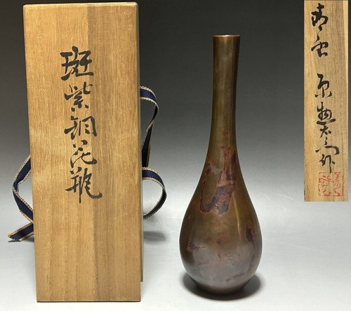 Vaso ikebana 266 giapponese - vaso,