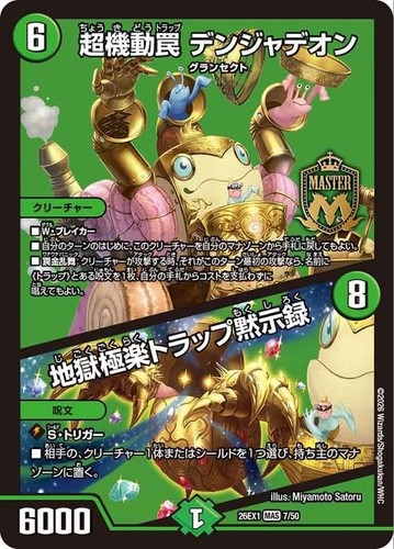 Duel masters tcg - duel,