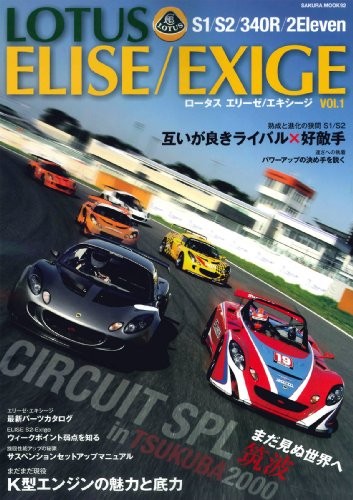 Lotus elise exige - lotus, elise/exige