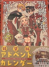 Toilet-Bound Hanako-kun Volume