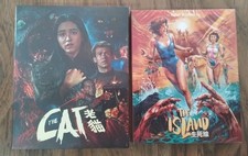 The Cat/The Island/88