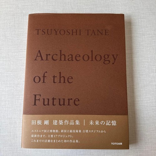 Tsuyoshi tane archaeology - tane, of