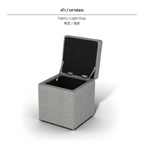Pouf multifunzionale con