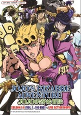 DVD JoJo's Bizarre Adventure