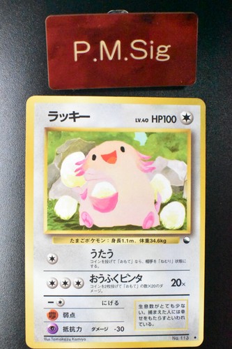 Chansey 113 vending serie 1 - n.,