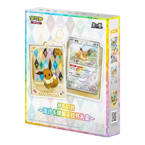 Pokémon tcg terastal grand - pokémon,