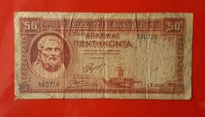 BANCONOTA 50 DRACME 1941