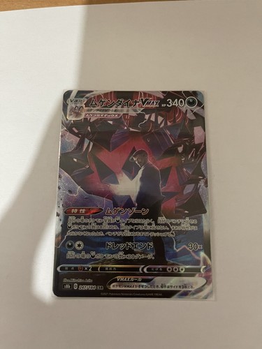 Pokemon carta giapponese vmax - pokemon,