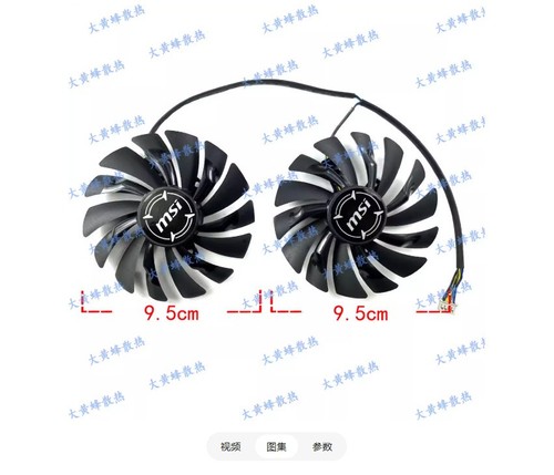 Ventola scheda grafica per - , msi