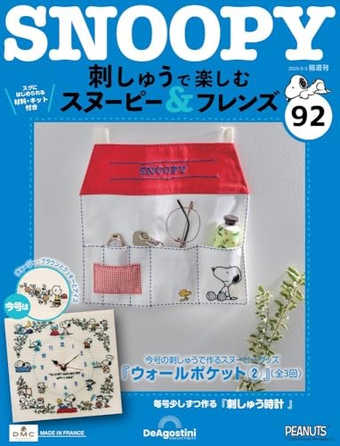 Embroidery fun with snoopy - embroidery,