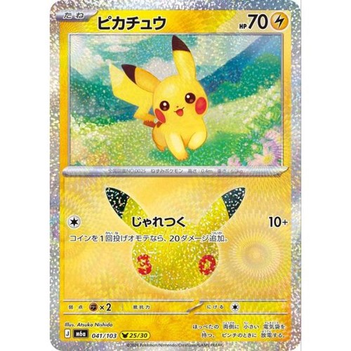 Carta pokemon m6a - pokemon,