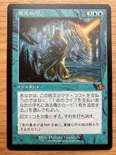 MTG Forza di Volontà Vecchio