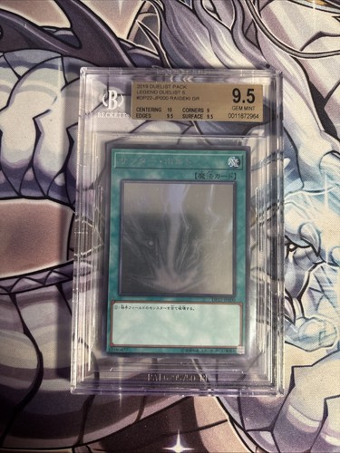 Raigeki dp22 jp000 - raigeki, fantasma