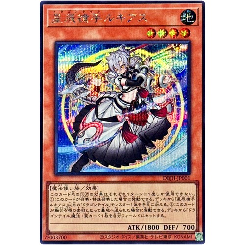 Yugioh lucia coda - lucia,