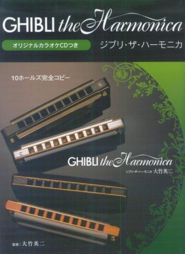 Harmonica repertoire ghibli - harmonica,