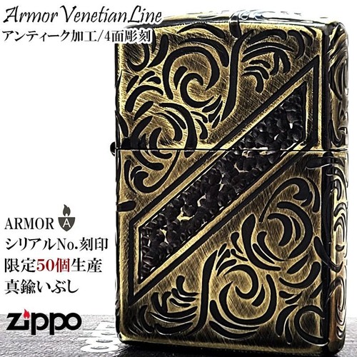Accendino olio ibushi zippo - accendino,