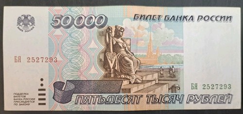 1995 russia 50000 rubles p264 - rubles,