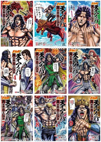 Hokuto ken gaiden tensai - no,