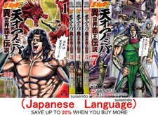 Hokuto no Ken Gaiden Tensai