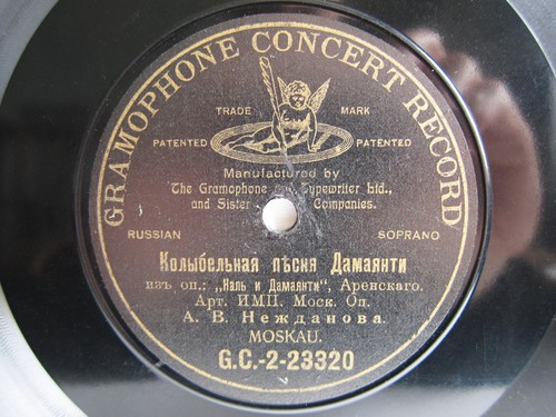 78rpm nezhdanova sings nal - sings, and