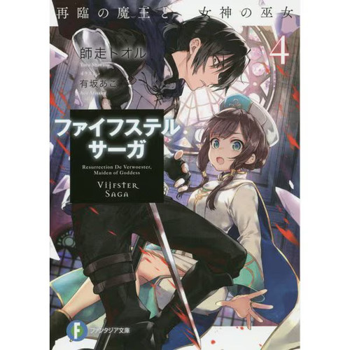 Fife stell saga vol - fife, book