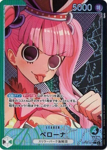 Perona alt art op06 - alt,