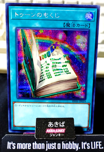 Toon sommario yugioh - sommario,