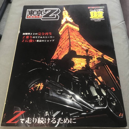 Tokyo book magazine - tokyo,