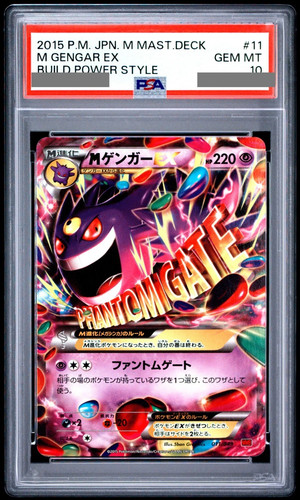 Mega gengar psa mmb - mmb, 011/049