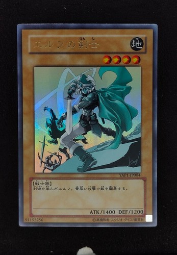 2008 celtic guardian - yu-gi-oh!,