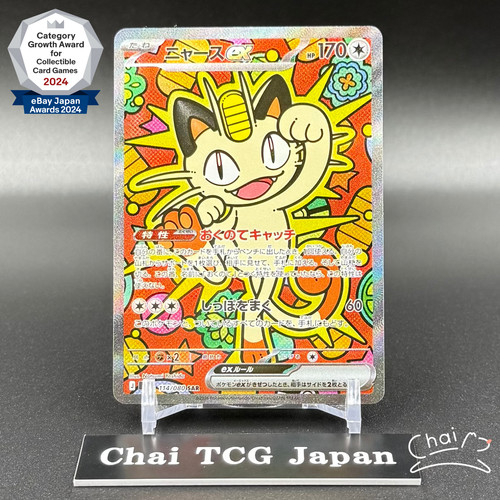 Carta pokemon meowth sar - pokemon,