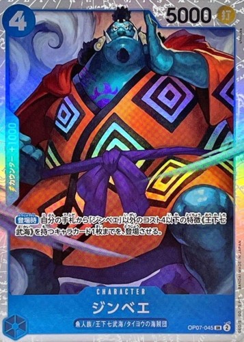 Jinbe op07 045 - op07-045, rara)
