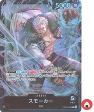 Scheda One Piece ST19 OP02-093