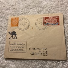 ISRAELE.1949-PRIMO GIORNO DI