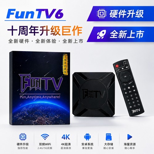 Fun box generazione - fun,