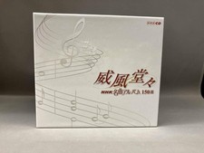 Album capolavoro NHK 150