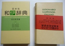 Italian Japanese Dictionary
