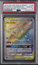 2019 108 full art reshiram - 2019, art/reshiram