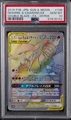 2019 108 full art reshiram - 2019, art/reshiram