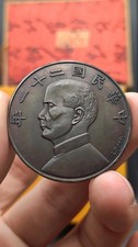 1932 Repubblica Cina 21 anni Sun Yat-sen (L.Giorgi) moneta dollaro argento 1 yuan money
