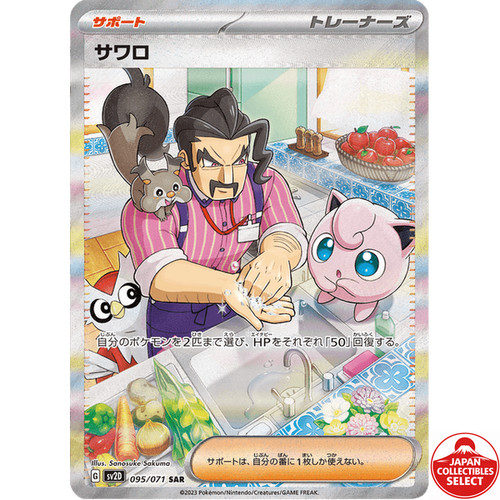 Carta pokemon saguaro 095 071 - pokemon,