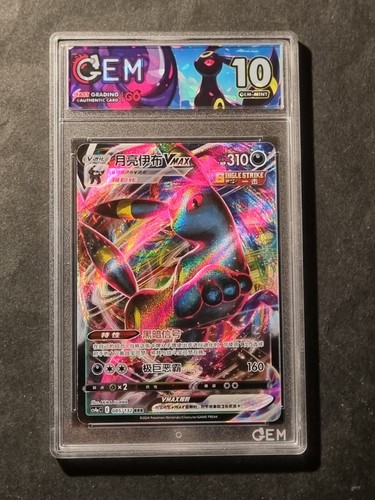 Pokemon umbreon vmax - pokemon,