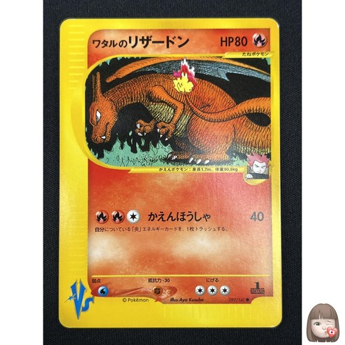 Carta pokemon lance - [nm],