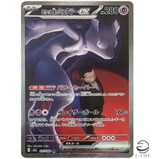 Team Rocket's Mewtwo ex SAR 237/193 M2a MEGA Dream ex carta Pokemon giapponese