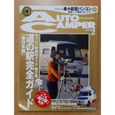 AUTO CAMPER (Auto Camper)